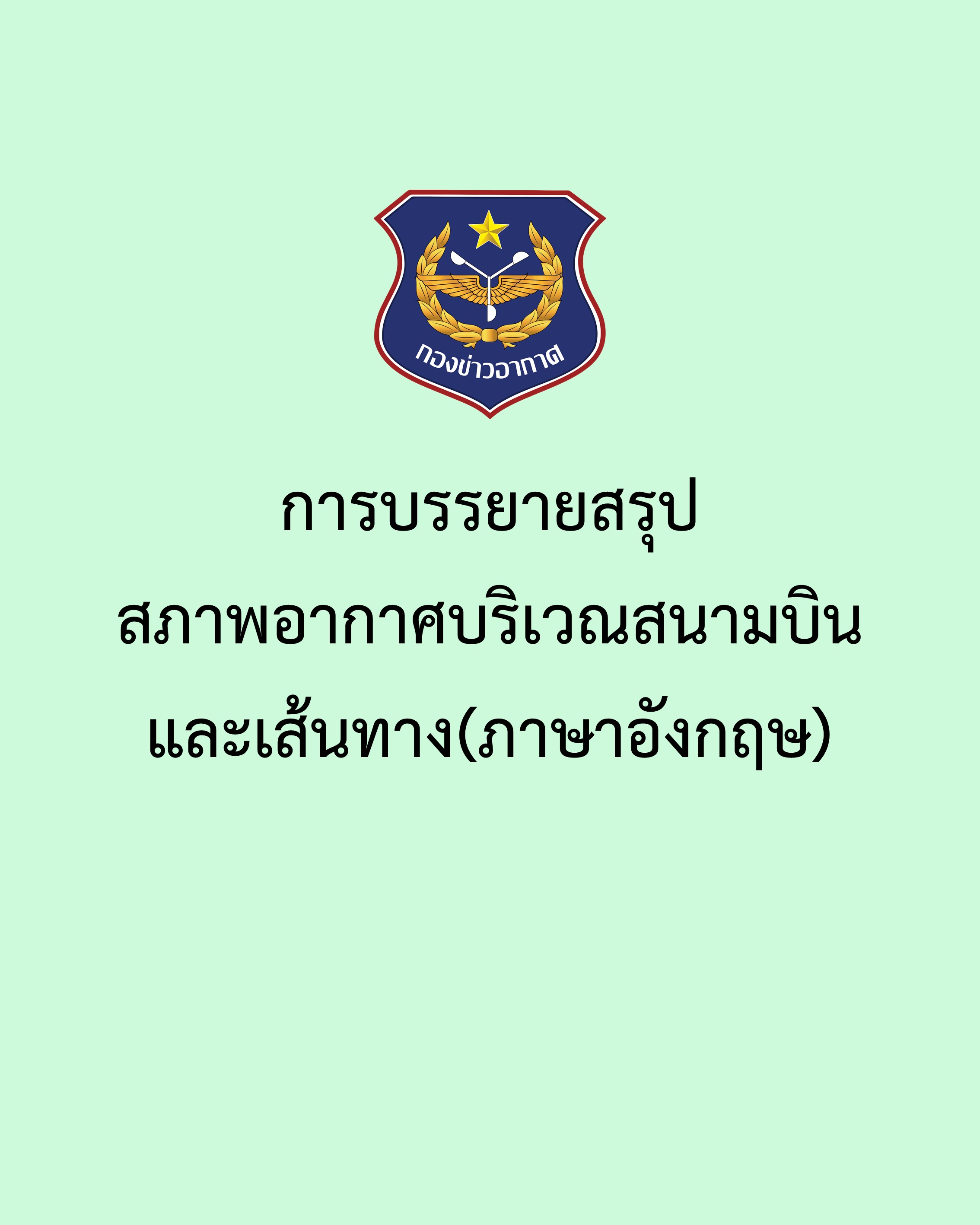 ภาพ